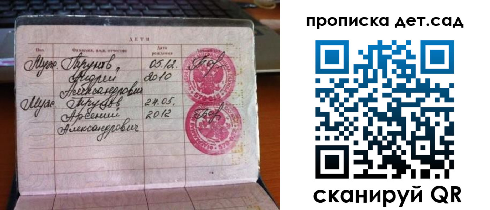 прописка гарантия в Сосновке