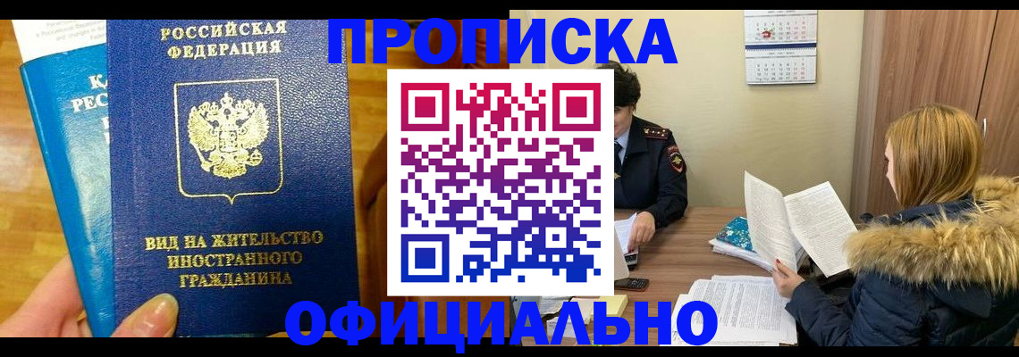 временная регистрация собственник в Сосновке