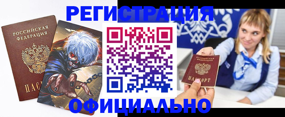 временная прописка в Сосновке