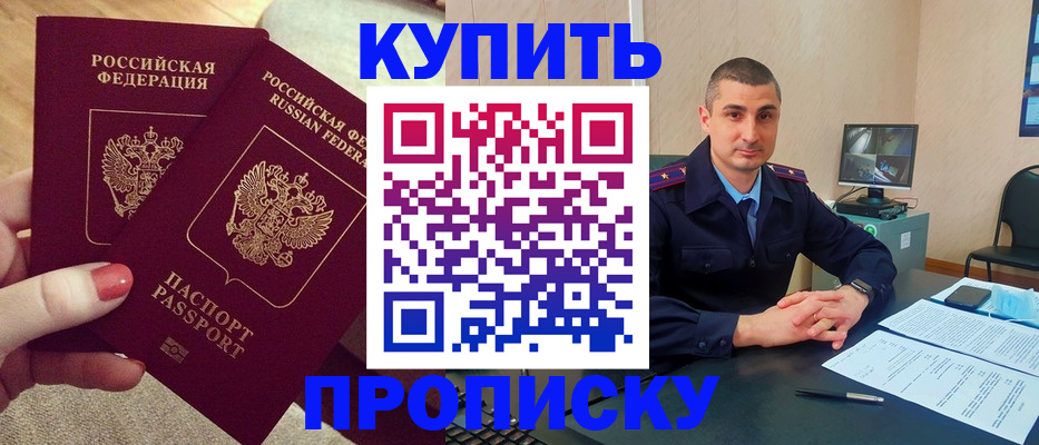 прописка для кредита в Сосновке