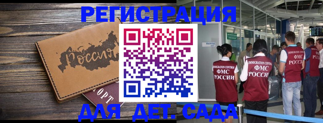 временная регистрация в Сосновке