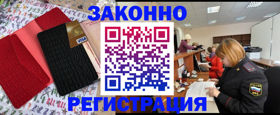 прописка поиск в Сосновке